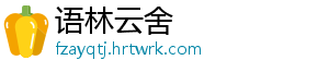 塞尔达传说王国之泪欧罗奇乌姆神庙全流程攻略谜题解密与通关技巧详解 -语林云舍